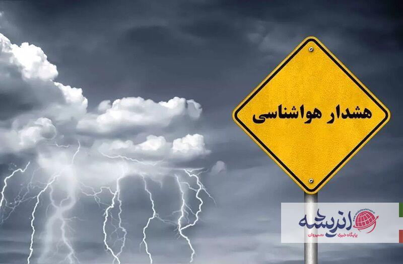 هواشناسی در خصوص بارش برف در چهارمحال و بختیاری هشدار نارنجی داد
