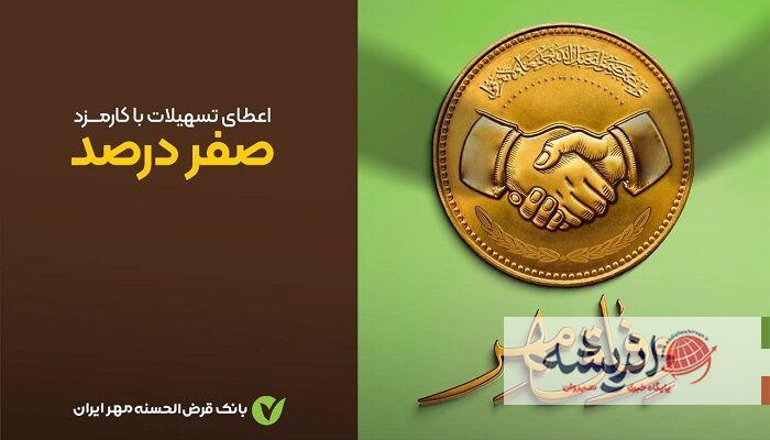 آغاز طرح «وفاق مهر» در سراسر کشور