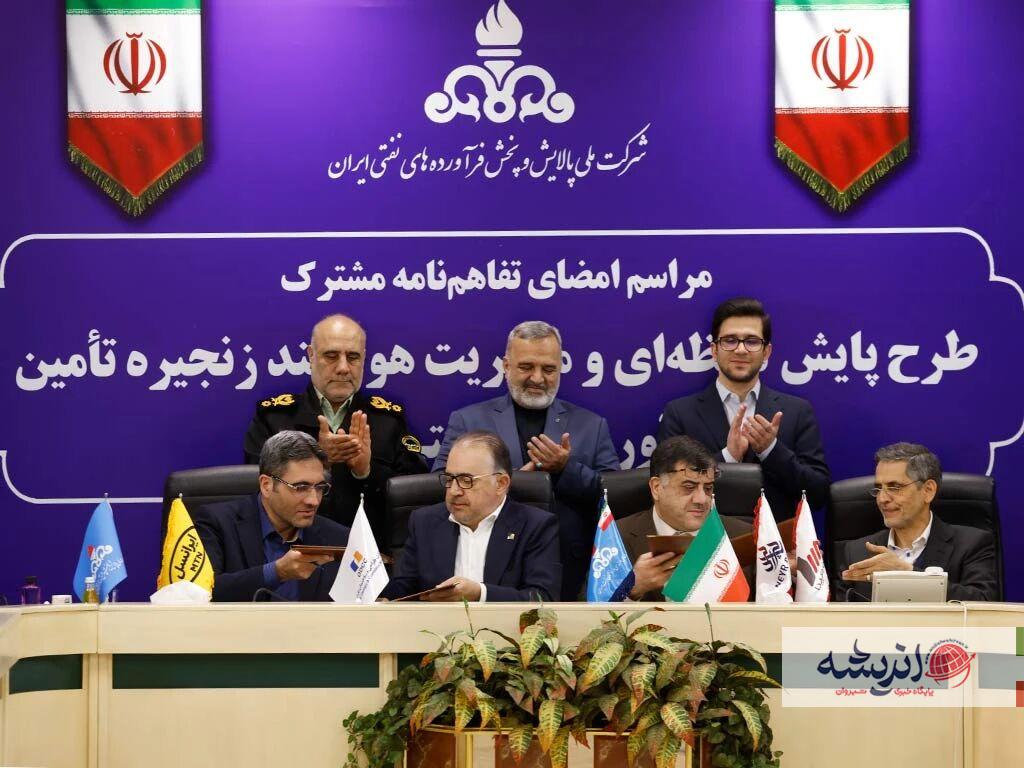 اندیشه شیروان