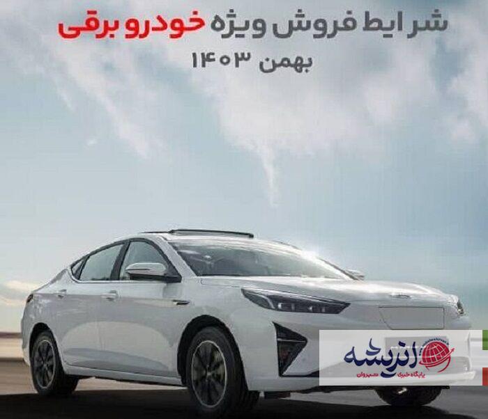 اندیشه شیروان