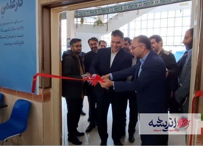 دومین مرکز نوآوری فنی و مهندسی بسیج در بجنورد افتتاح شد