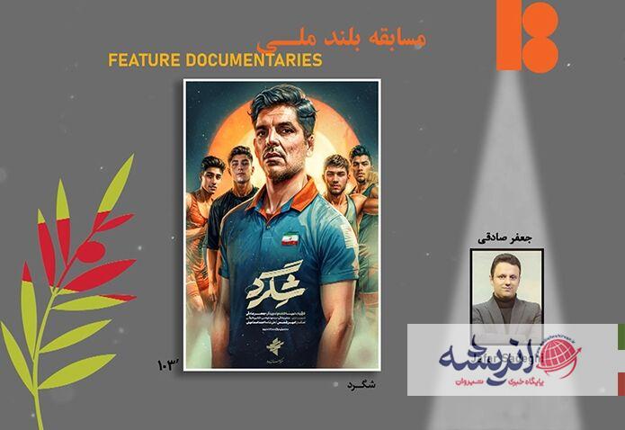 روزگار طلایی سینمای گلستان با «شگرد»