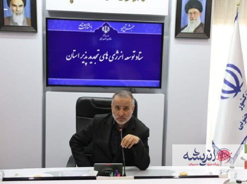 ۴۳۹ مگاوات انرژی‌های تجدیدپذیر در خراسان جنوبی در دست اجرا است