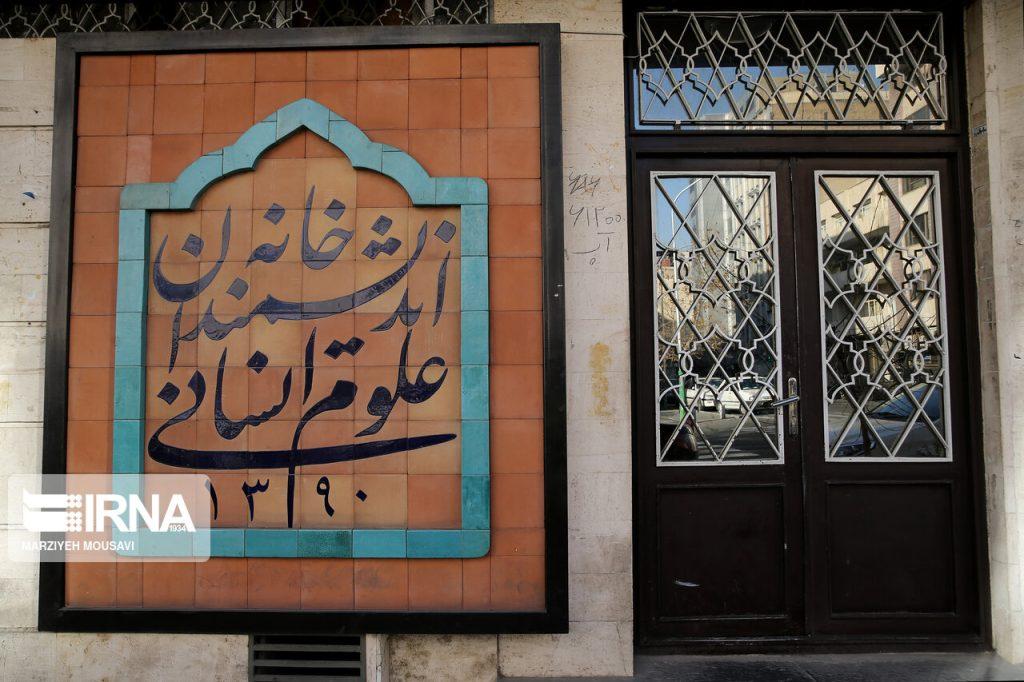 اندیشه شیروان