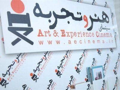هنرو تجربه در سال ۱۴۰۳؛ اکران در ۲۳ سالن ثابت و ۲۹ سالن متغیر+تیزر