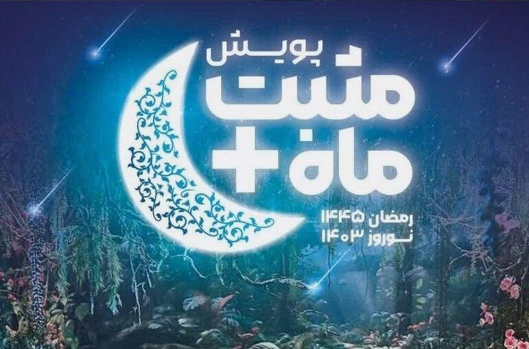 خیرین زنجانی در پویش مثبت ماه مشارکت کنند