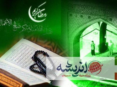 آیین های کهن کهگیلویه‌وبویراحمدی ها در ماه رمضان؛ کاسه بهره