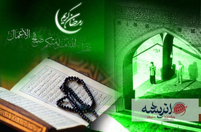 آیین های کهن کهگیلویه‌وبویراحمدی ها در ماه رمضان؛ کاسه بهره