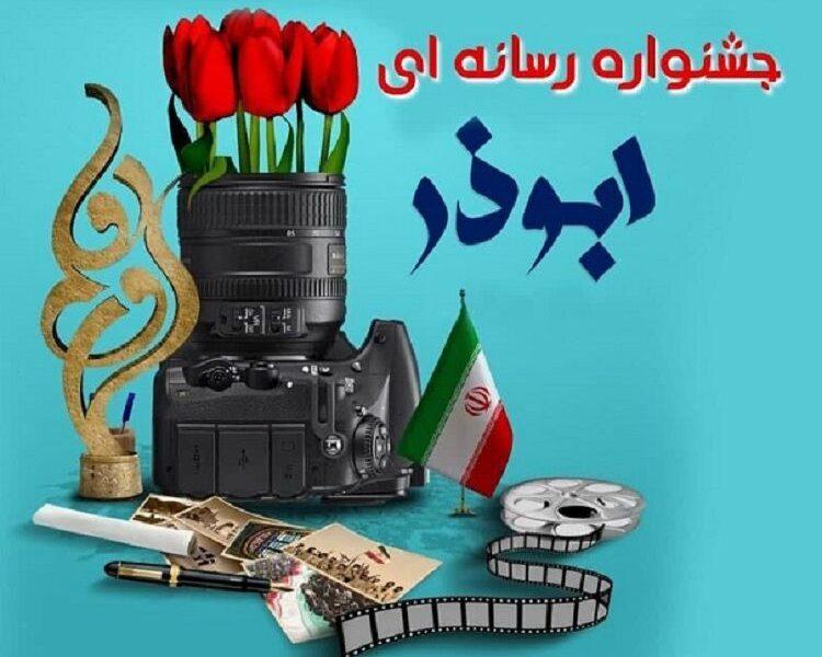 جشنواره‌های رسانه‌ای؛ پلی میان اصالت، نوآوری و مسئولیت اجتماعی