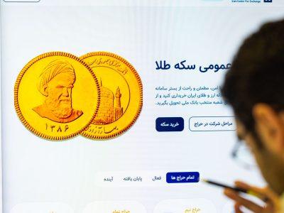 پیش فروش سکه در کنترل حباب موثر بود/ قیمت طلا تحت تاثیر موضوعات جهانی