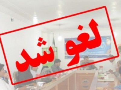 تعطیلی پنجشنبه‌ها در کهگیلویه و بویراحمد لغو شد