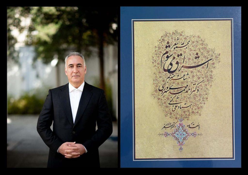 اندیشه شیروان