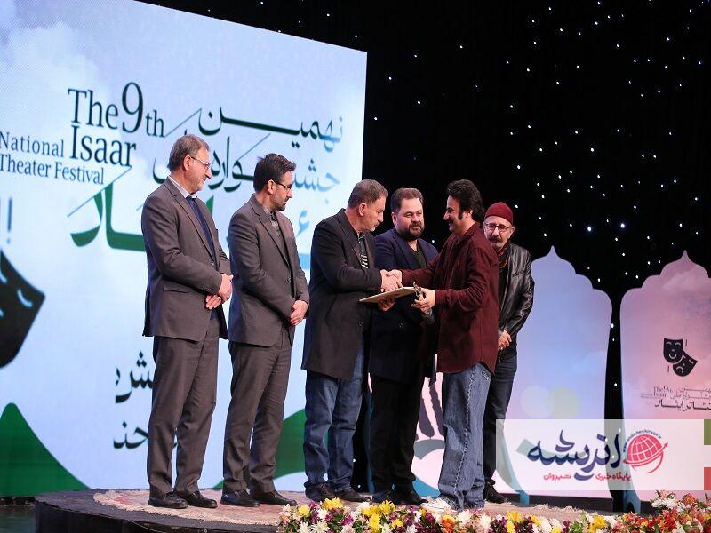معرفی و تجلیل برگزیدگان نهمین جشنواره ملی تئاتر ایثار