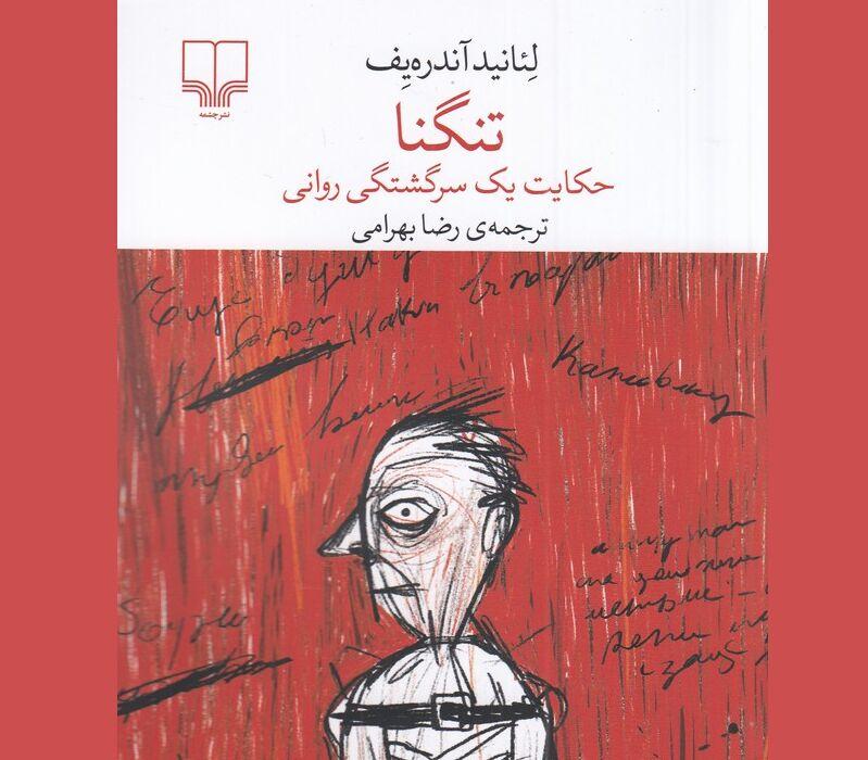 اندیشه شیروان