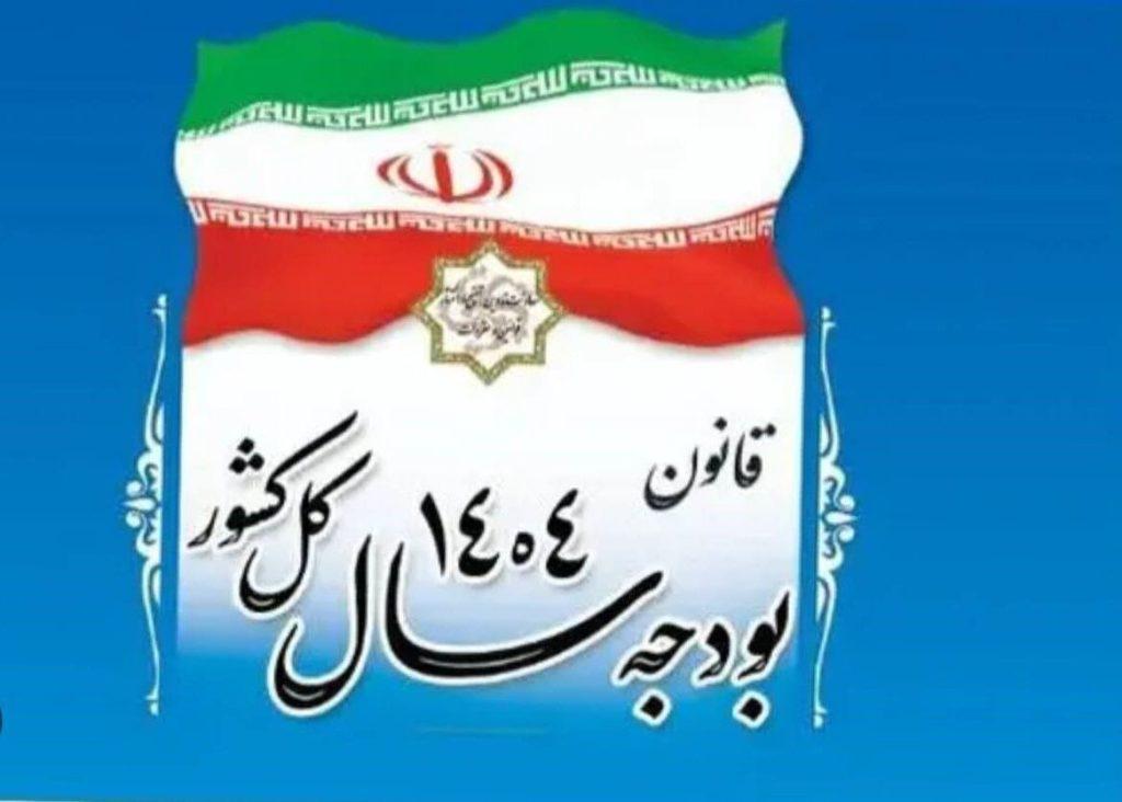 اندیشه شیروان