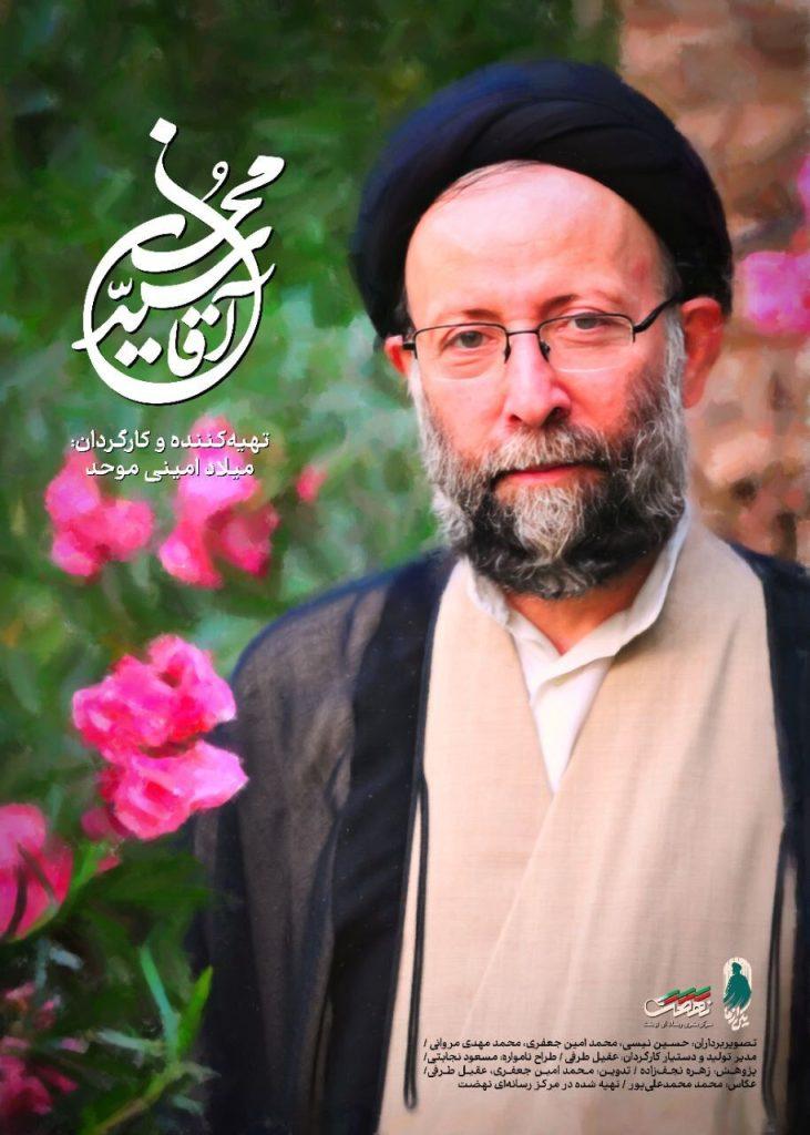 اندیشه شیروان