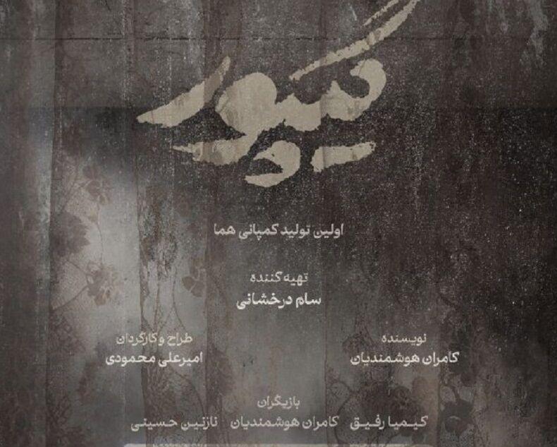 اندیشه شیروان