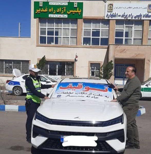 توقیف خودور با سرعت ۱۸۸ کیلومتر بر ساعت
