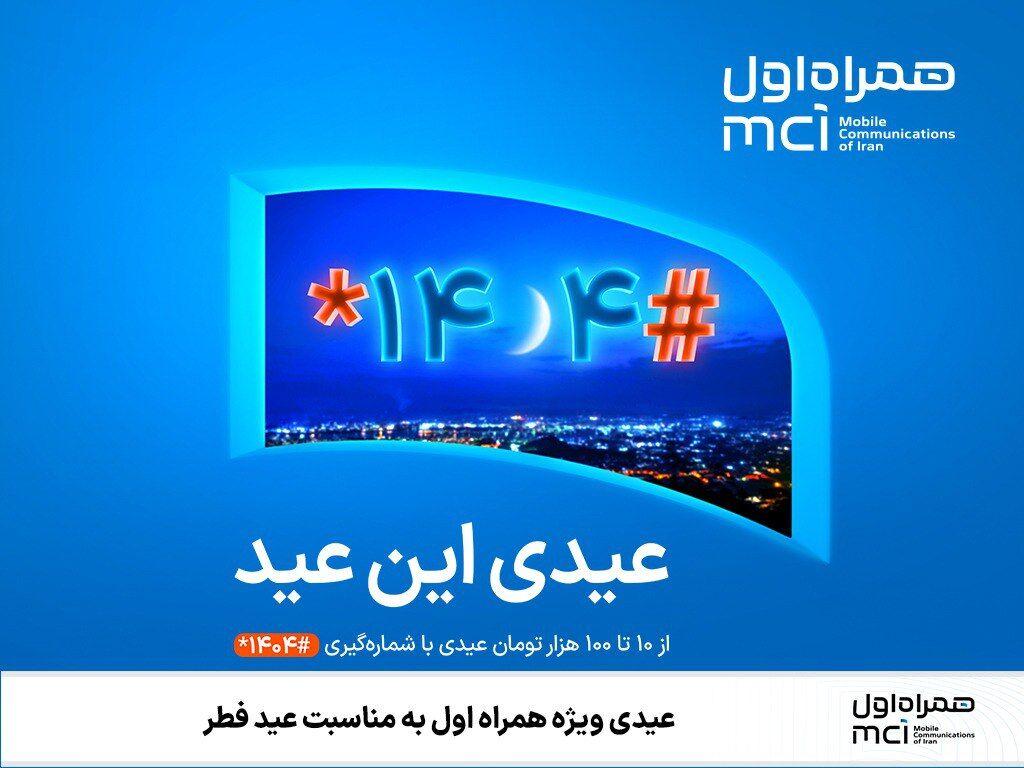 اندیشه شیروان