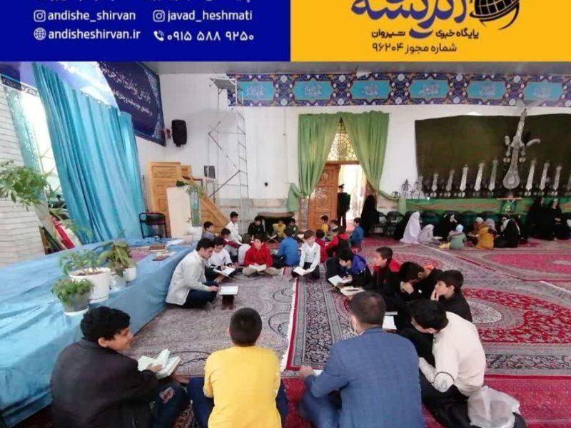 ‍ برگزاری جشنِ اختتامیه کلاس های قرآن و درسی امام زاده نقی الهادی (ع) شهرستان شیروان