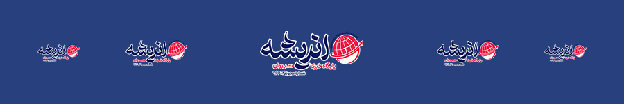 اندیشه شیروان