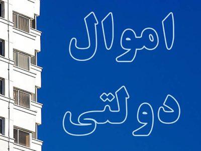 استاندار: ۸۰۰ مورد املاک مازاد دولتی در مازندران شناسایی اولیه شد