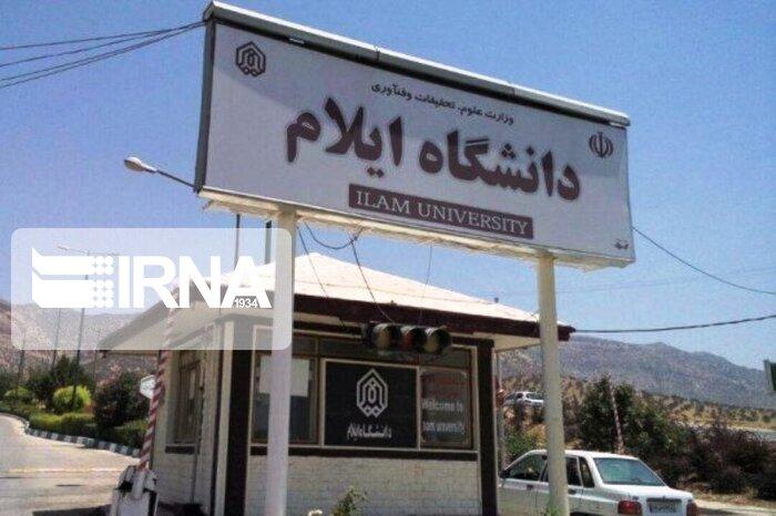 راه‌اندازی ۲ رشته جدید مقطع دکتری در دانشگاه ایلام