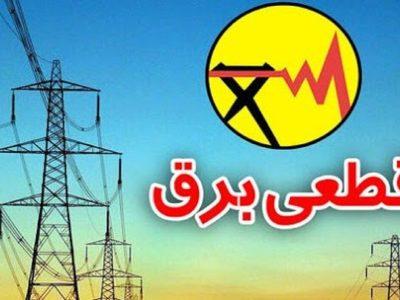 چرایی بازگشت زودهنگام و بی‌اطلاع خاموشی‌ها در کرمان
