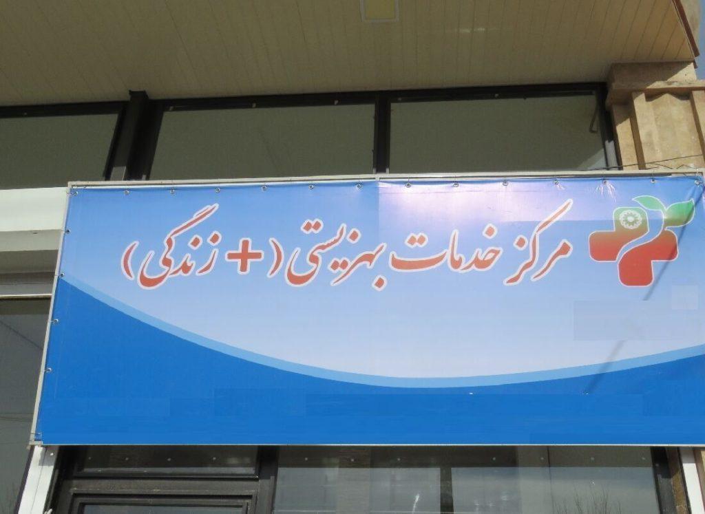 اندیشه شیروان