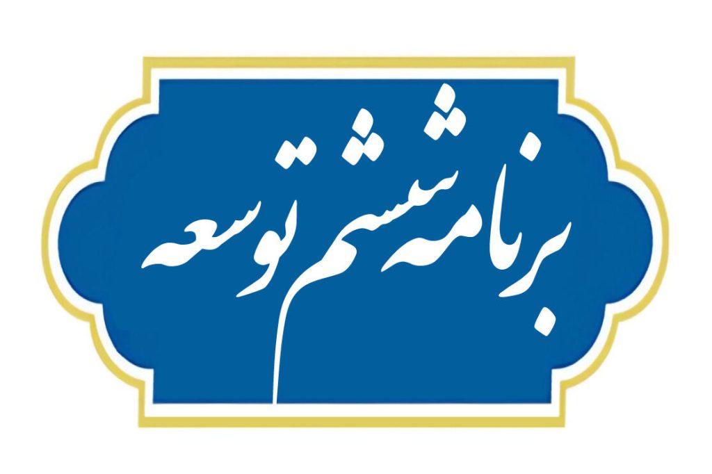 اندیشه شیروان