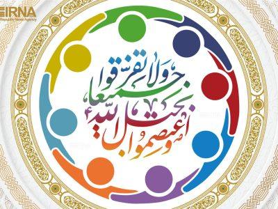 آیت‌الله نورمفیدی: تفرقه‌افکنی، گناهی نابخشودنی است