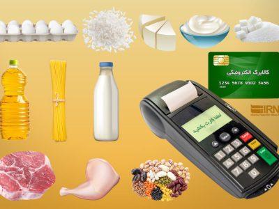 استفاده ۹۰ درصد زنجانی‌های مشمول از کالابرگ الکترونیکی 