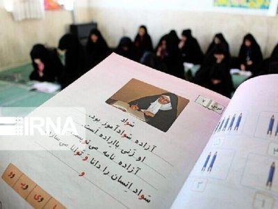 جذب حدود چهار هزار نفر سوادآموز در خراسان شمالی