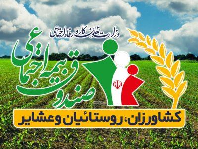 فراهم شدن شرایط بیمه شاغلان صنایع دستی و قالیبافان در البرز
