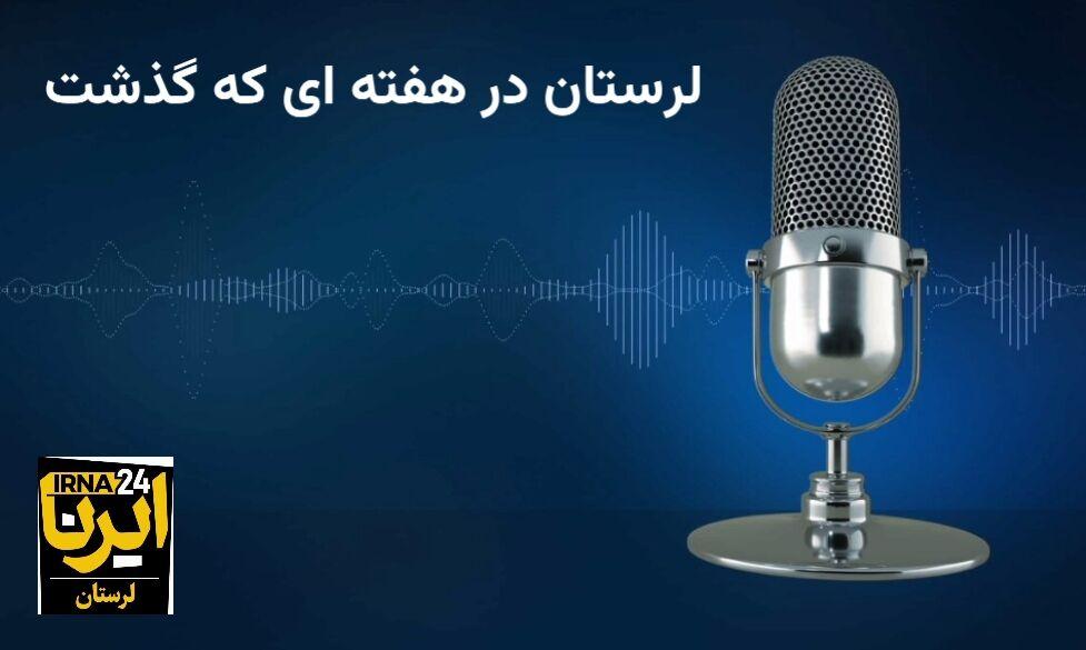 اندیشه شیروان