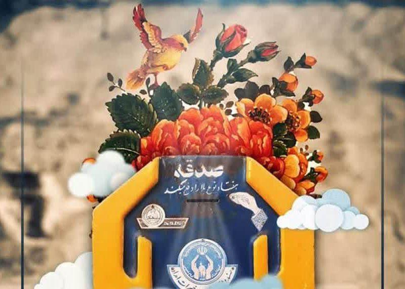 یک‌هزار میلیارد ریال به مددجویان کمیته امداد امام خمینی (ره) ساوه کمک شد