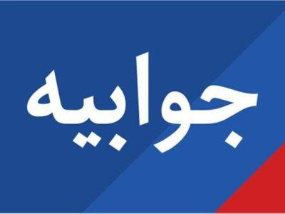 پاسخ روابط عمومی بنیاد شهید بوشهر درباره قطع همکاری با امام جماعت این اداره کل
