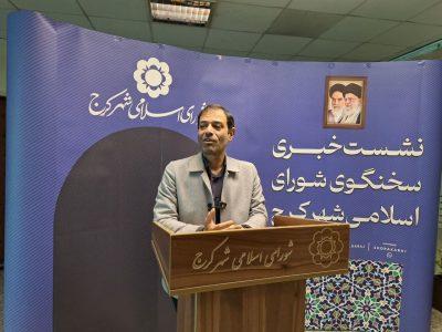 سخنگوی شورا: مدیریت شهری کرج در زمینه کاهش ناترازی انرژی پای کار است