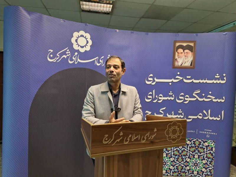 سخنگوی شورا: مدیریت شهری کرج در زمینه کاهش ناترازی انرژی پای کار است