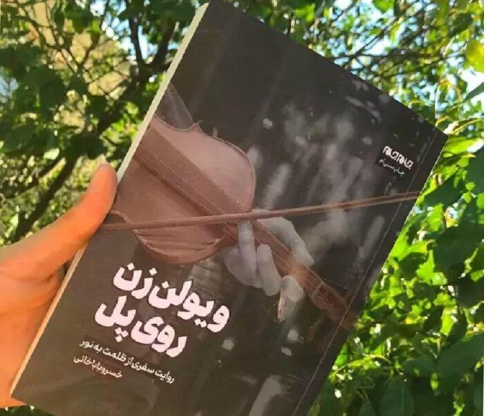 اندیشه شیروان