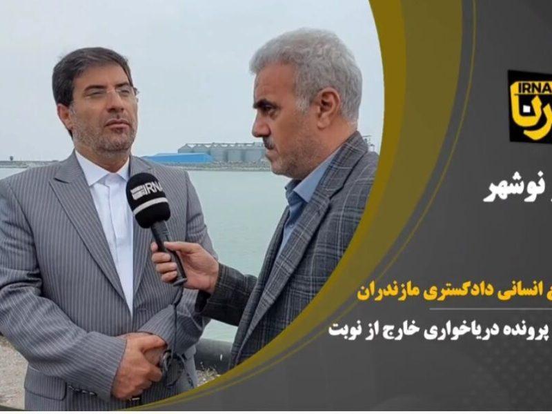 فیلم | دریاخواری در مازندران؛ از شایعه تا واقعیت