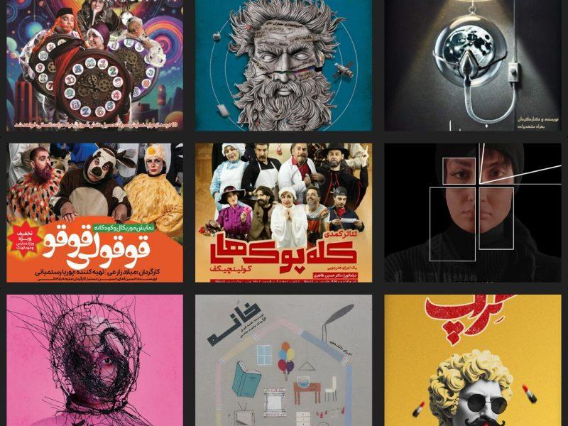 فیلم| ۹ تئاتر روی صحنه نمایش مشهد