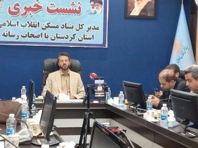 بیش از پنج هزار واحد مسکن در کردستان تحویل محرومان شد