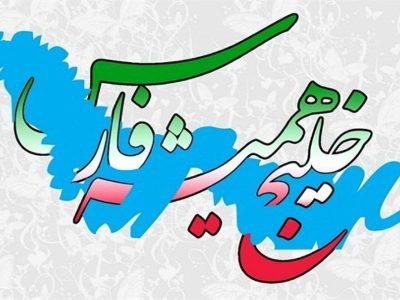 پاسداشت خلیج‌فارس، با جشنواره فرهنگی هنری در جزیره بوموسی