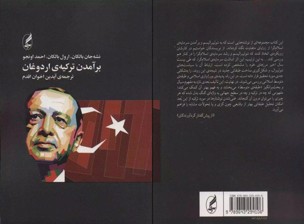 اندیشه شیروان
