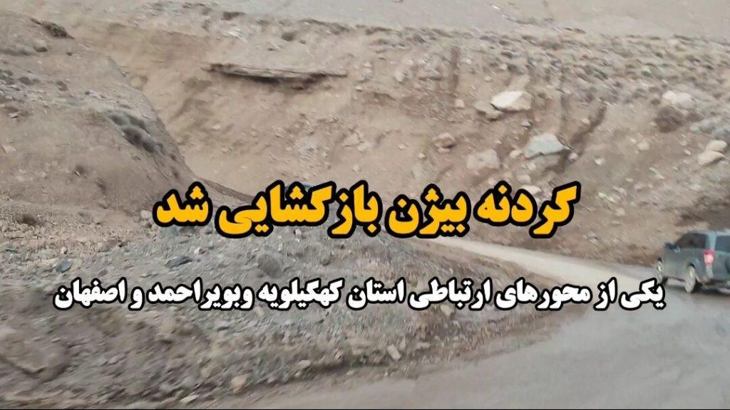 اندیشه شیروان
