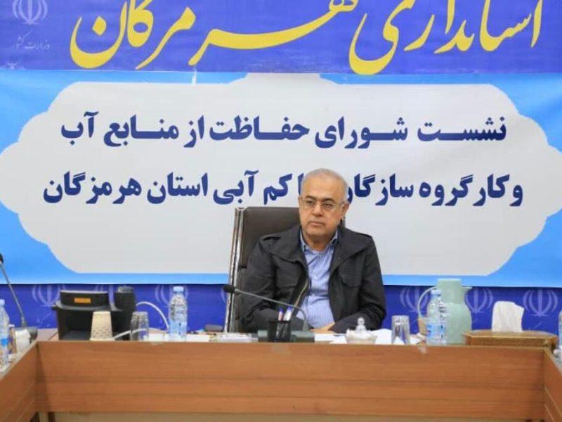 استاندار هرمزگان: مدیریت آب، نیازمند رویکردی جامع و آینده‌نگرانه است