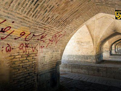 یادگاری که یادگار گذشتگان را از بین می‌برد