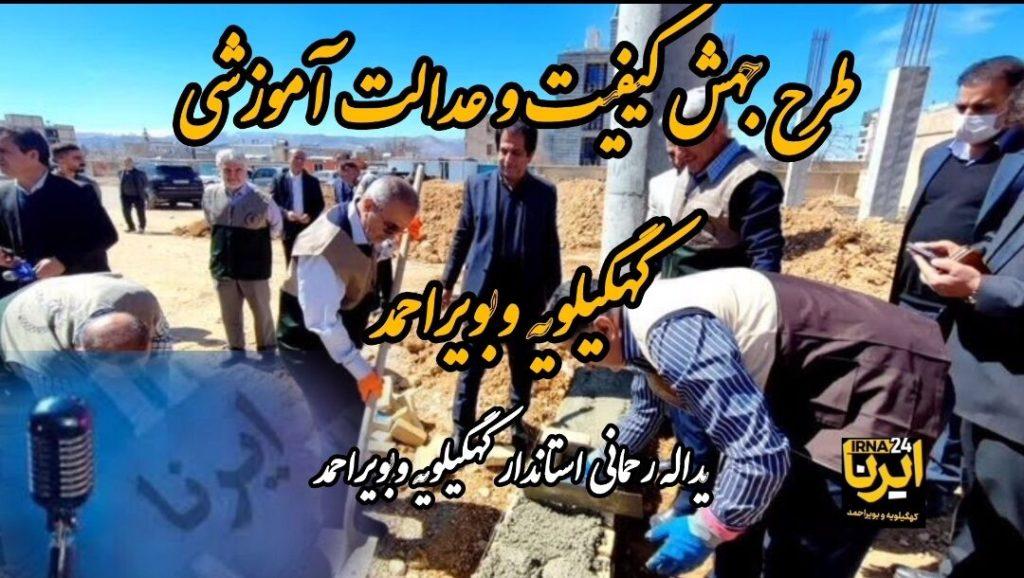 اندیشه شیروان