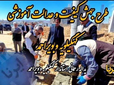 عدالت آموزشی باید توام با کیفیت آموزشی باشد